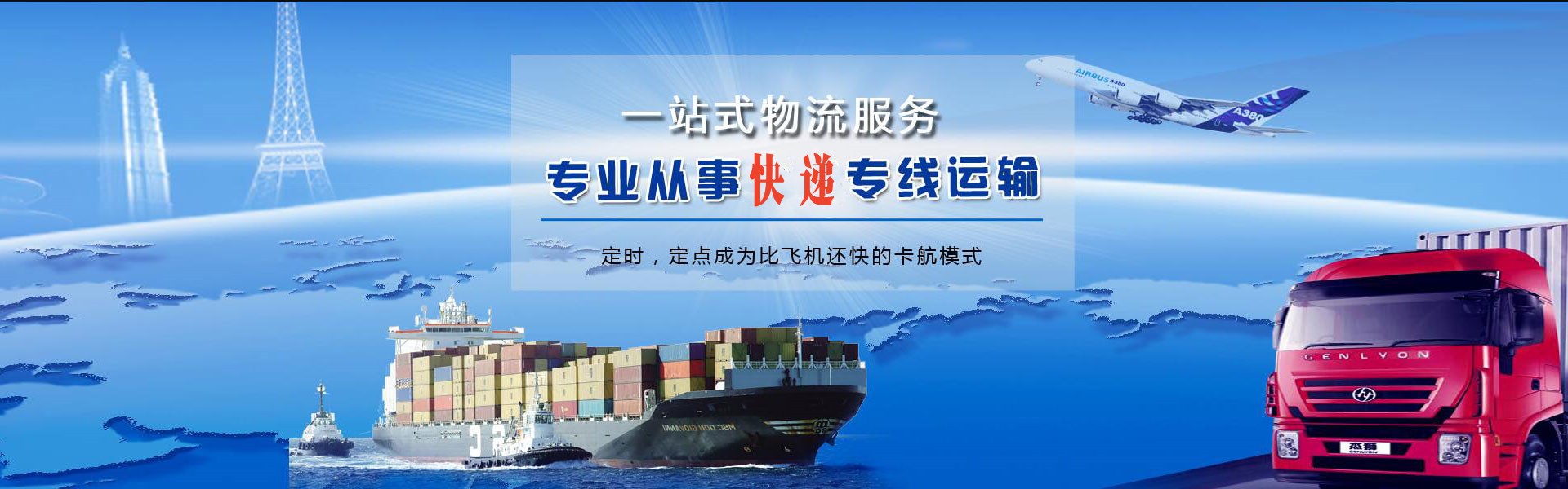 杭州到北京物流公司-杭州至北京物流专线-杭州空运到北京-优时通物流有限公司