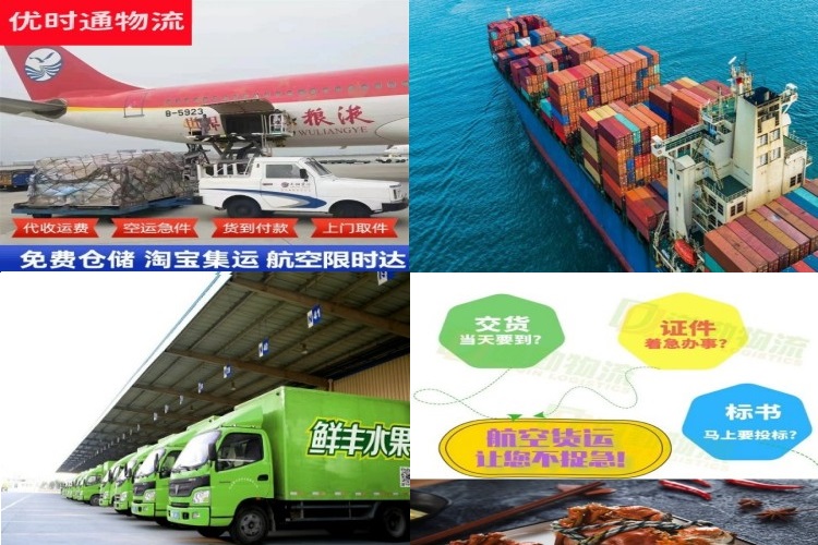 杭州到北京航空货运公司-杭州到北京物流专线