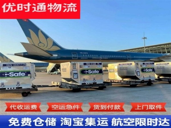 杭州到北京空运加急专线